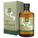 KURA(くら)ザ ウイスキー ラムカスクフィニッシュ 40% 750ml ヘリオス酒造 箱付 ピュアモルト ウイスキー 沖縄県