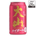 【送料無料 ケース販売】 マツイウイスキー 大山ハイボール 7% 350ml × 24缶 発泡性リキュール