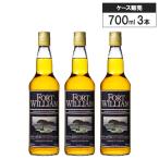 【3本セット】ベンネヴィス フォート ウィリアム 40% 700ml ブレンデッドウイスキー スコッチ ハイランド ウイスキー