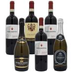 【送料無料６本セット】 イタリア 人気 ワイン ＆ スパークリング 750ml × 6本 （白 スパークリング × 2本・赤 × 4本）