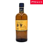 【新ボトル】 ニッカ シングルモルト 余市 10年 45% 700ml  箱なし ウイスキー アウトレット