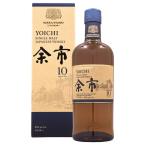 【新ボトル】 ニッカ シングルモルト 余市 10年 45% 700ml 箱付 ウイスキー