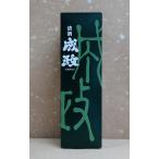 (* обязательно sake вместе заказ пожалуйста ).. 4 . бутылка (720ml) для несессер 