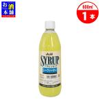 アサヒ アサヒシロップ シークァー�