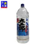 [ Tokyo Metropolitan area ] Asahi большой .. аккуратный очищенная вода отделка 25 раз 4000ml пластиковая бутылка shochu . вид in voice соответствует 