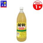 大黒屋 酎割 グレープフルーツ 1000ml シロップ 割材 インボイス対応