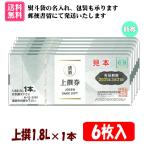 [ бесплатная доставка ] вся страна общий Kiyoshi sake талон сверху .1.8L× 1 шт. 6 листов входит 1 комплект H-13 * после подтверждения оплаты . mail заказная почта .. отправка ( не надеты возмещение есть ), супермаркет расчет * Japan Post Bank ( предоплата ). соответствует 