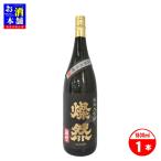 菊池酒造燦然純米大吟醸五十磨雄町1...
