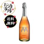 MORENO モレノスパークリング クリアロゼ rose　750ml　正規品 ハリウッドビバリーヒルズ　セレブに大人気 スワロフスキー　ギフト プレゼントに
