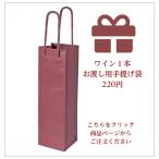 ワイン・スパークリン