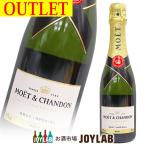  Moet&Chandon желтохвост .to375ml половина бутылка коробка нет outlet шампанское Champagne 