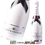 モエ エ シャンドン アイス アンペリアル ロゼ 750ml 箱なし 正規品 シャンパン シャンパーニュ