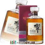 サントリー 響 17年 700ml 箱付 ウイスキー whisky ギフト 贈り物