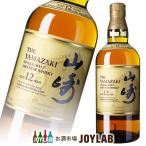 サントリー 山崎 12年 100周年記念蒸溜所ラベル 700ml 箱なし シングルモルト ウイスキー whisky