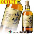 サントリー 山崎 12年 100周年記念蒸溜所ラベル 700ml 箱なし アウトレット シングルモルト ウイスキー whisky
