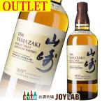 サントリー 山崎 NV 100周年記念蒸溜所ラベル 700ml 箱なし アウトレット シングルモルト ウイスキー whisky