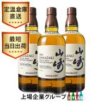 【3本セット】サントリー 山崎 NV 700ml 箱なし シングルモルト ウイスキー whisky まとめ買い 爆買