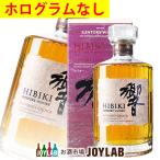 【ボトル背面のホログラムなし】サントリー 響 ブレンダーズチョイス 700ml 箱付 ウイスキー whisky