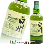 サントリー 白州 12年 100周年記念蒸溜所ラベル 700ml 箱なし シングルモルト ウイスキー whisky