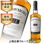 ボウモア 12年 700ml 箱なし アイラモルト ウイスキー whisky 爆買