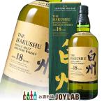 サントリー 白州 18年 7