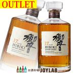 サントリー 響 17年 700ml 箱なし アウトレット ウイスキー whisky