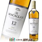 ザ マッカラン 12年 ダブルカスク 箱