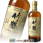 ニッカ 竹鶴 21年 700ml 箱なし ピュアモルト ウイスキー whisky