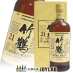 ニッカ 竹鶴 21年 700ml 箱付 ピュアモルト ウイスキー whisky