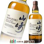 ショッピングウイスキー サントリー 山崎 NV 700ml 箱なし シングルモルト ウイスキー whisky