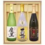 　金箔入り米焼酎「感謝ボトル」「魔王」「白玉の露」各720ml 3本セット