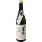 日本酒 誉池月 (ほまれいけづき)  超辛口 純米 佐香錦75 無濾過生原酒 720ml 池月酒造 島根県 要冷蔵