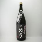 日本酒 誉池月 (ほまれいけづき)  純米 佐香錦60 無濾過生原酒 1800ml 池月酒造 島根県 要冷蔵