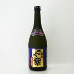 お取り寄せ 芋焼酎 薩摩 こく紫 25度 720ml さつま司酒造/鹿児島県