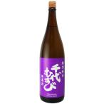 日本酒 千代むすび 特別純米 1800ml 千代むすび酒造/鳥取県 地酒