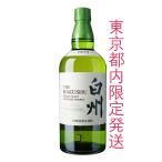 サントリー 白州 1973 SUNTORY HAKUSHU700ml 43.00度 箱なし 東京都内限定発送 3004