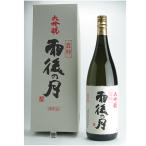  дождь последующий месяц подлинный . большой сакэ гиндзё 1800ml.. sake структура Kure . праздник .. благодарность День матери День отца . средний изначальный . лет . подарок подарок 