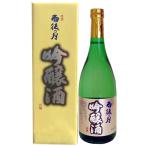 雨後の月(うごのつき)　吟醸酒　720ml（化粧箱入り）御祝 御礼 広島 日本酒 母の日 父の日 御中元 御歳暮 内祝 誕生日祝 敬老の日 出産祝 ご挨拶 年末 感謝 仏事