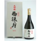 雨後の月 真粋大吟醸　720ml 相原酒造 呉市 御祝 御礼 感 謝 母の日 父の日 御中元 御歳暮 贈り物 プレゼント