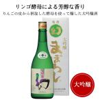 誠鏡 大吟醸まぼろし（幻）白箱　720ml 中尾醸造 竹原市 御祝 御礼 感謝 母の日 父の日 御中元 御歳暮 贈り物 プレゼント