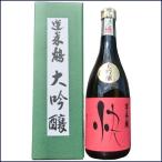 日本酒　蓬莱鶴(ほうらいつる)　 大吟醸 快 720ml　広島　原本店