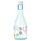 白牡丹 純米生酒 氷華 300ml 【冷蔵便発送】御祝 御礼 広島 日本酒 母の日 父の日 御中元 御歳暮 内祝 誕生日祝 敬老の日 出産祝 ご挨拶 年末 感謝 仏事