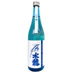 水龍(すいりゅう)　吟醸酒　150周年　青ラベル 720ml  　中野光次郎本店　スイリュウ　広島　呉　日本酒