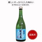 賀茂泉造賀夏純米酒720ml広島日...