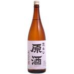 日本酒　八幡川(やはたがわ)　蔵出し原酒　1800ml　広島　八幡川酒造