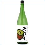 しあわせ果実 「大分県産 にごりキウイ」1800ML