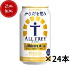 からだを想うオールフ