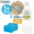 5 год пресная вода 2 коробка . вода 500ml 1 коробка 24 шт. входит . натуральный минеральная вода север Alps Татеяма полосный . натуральный вода . вода стратегический запас пресная вода предотвращение бедствий сопутствующие товары аварийный запас 