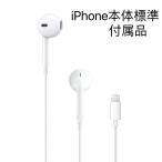���g�p�i  �C���z�� iPhone���i �����C���z��/�A�b�v�� �L���C���z/ �{�̕t���i EarPods with Lightning Connector iPhone