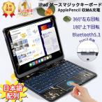 iPad японский язык Magic клавиатура iPad Air6 (M3) 11 дюймовый iPad Pro11 no. 1/2/3/4 поколение iPad Air no. 4/5/6 поколение 360 раз вращение iPad 13 дюймовый /10.9 дюймовый /iPad 11 (A16)
